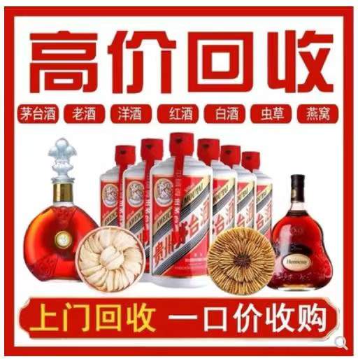 大兴安岭回收茅台酒